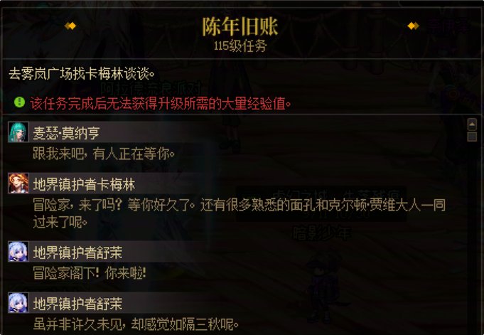 【剧情：雾岚黄昏战】狄瑞吉为何会来神界？！——雾岚黄昏战主线剧情解读28