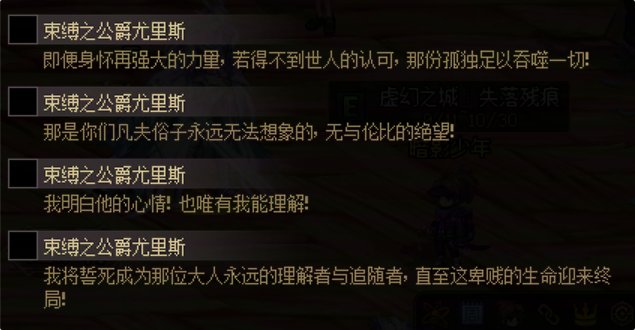 【剧情：雾岚黄昏战】狄瑞吉为何会来神界？！——雾岚黄昏战主线剧情解读23