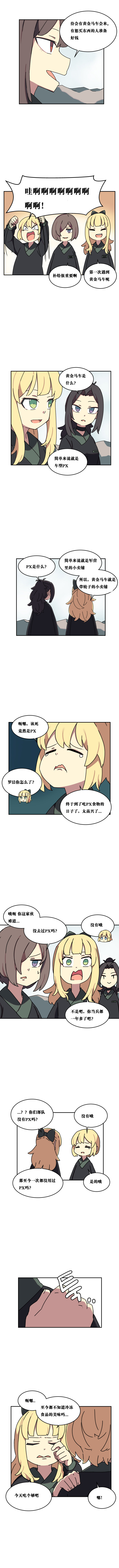 【韩漫新汉化】天界生活馆 第五十七话4