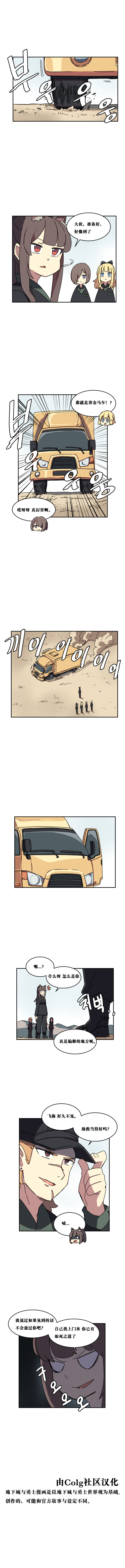 【韩漫新汉化】天界生活馆 第五十七话5