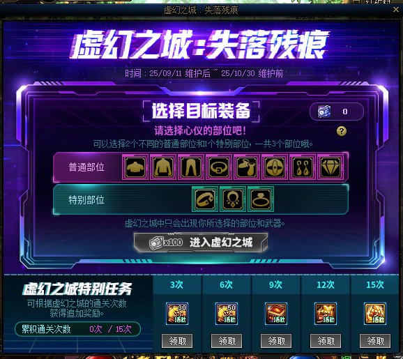 活动地下城1