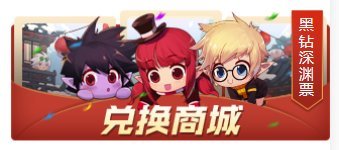 【社区活跃任务】活跃不停惊喜不断 快乐赚不停！（含黄金增幅书、30天黑钻）5