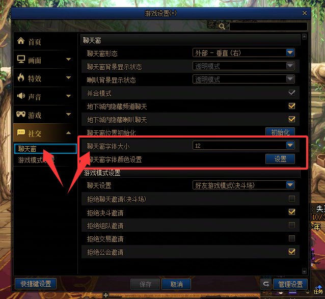 9月11号雾岚版本更新后【字体缩略歪扭】的临时解决方法3