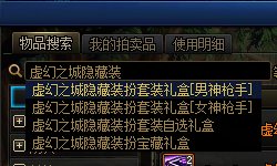 不懂就问，这三个盒子开出来的装扮不是一样的吗？1