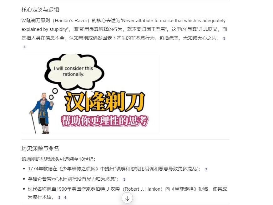 追风老叶那事想到某个原则1
