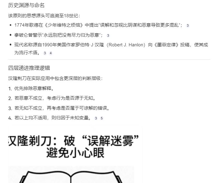 追风老叶那事想到某个原则2