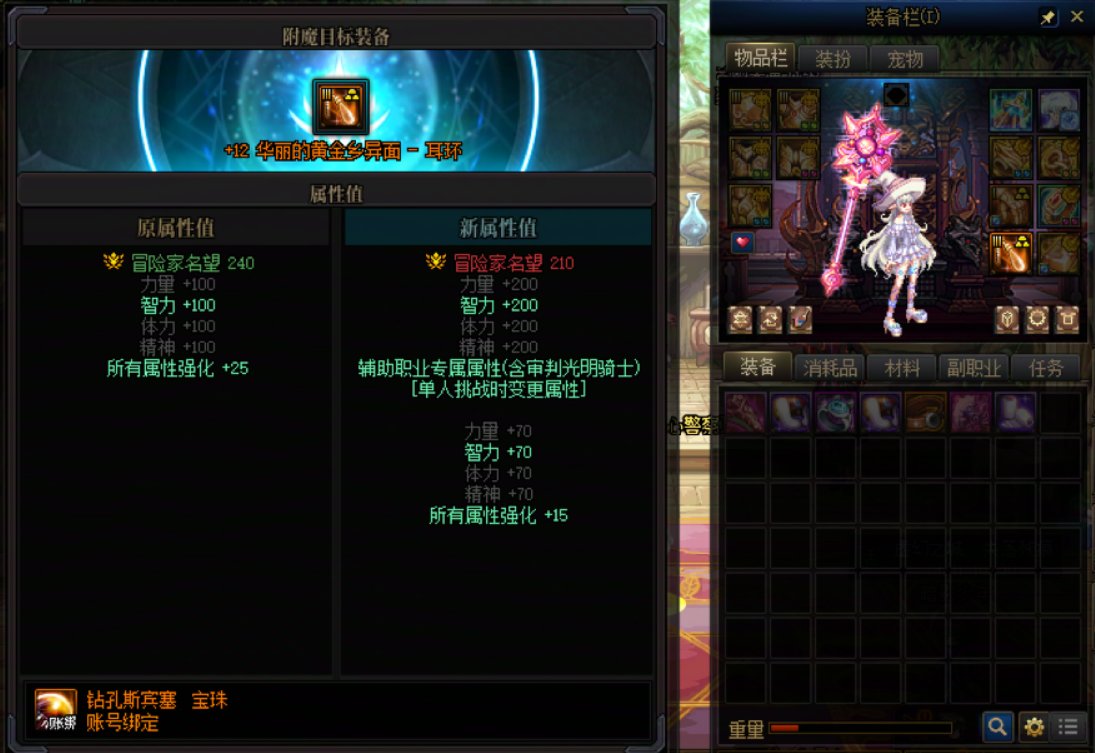 【犯猪】耳环毕业附魔1