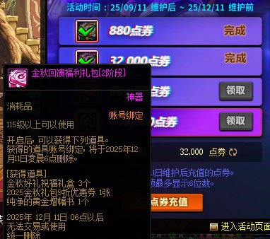 【攻略：版本Q&A】金秋版本陷阱答疑，记得避坑——0911版本热门问题答疑2