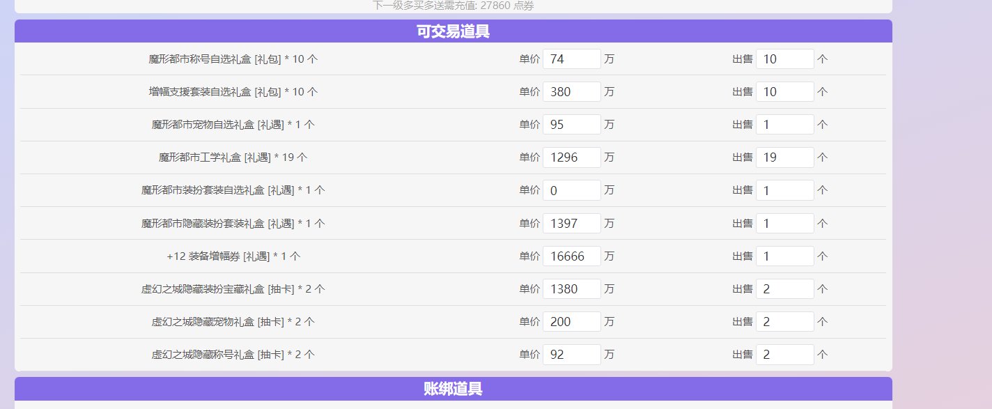 不是，这colg礼包计算器是来坑人的吗2