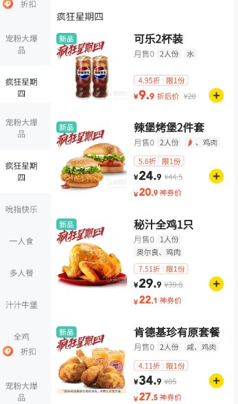 来点又新又好的星期四文案1