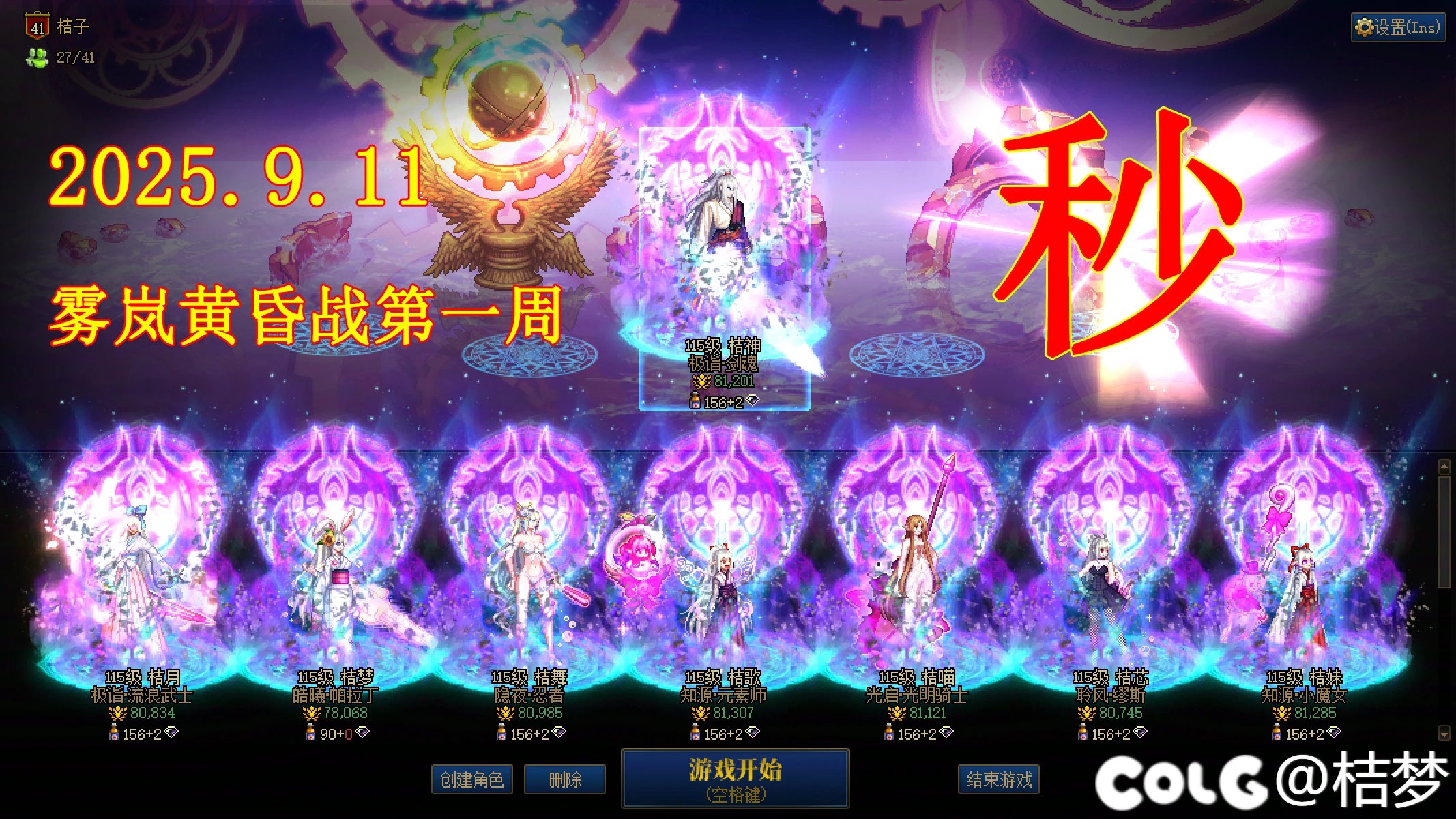 雾岚黄昏战-第一周1