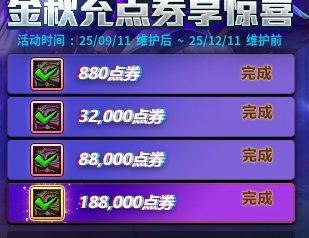 幽默，太幽默了，礼包买完了不让进，能退我钱吗？1