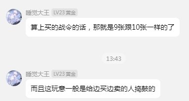 让大伙评判一下到底谁对谁错。。9