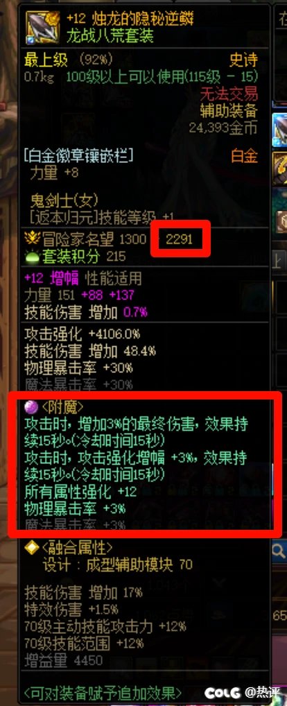 我5年前的左槽特色比7技攻名望高？2