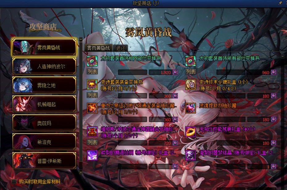 【九月征稿】载入界面+攻坚商店1