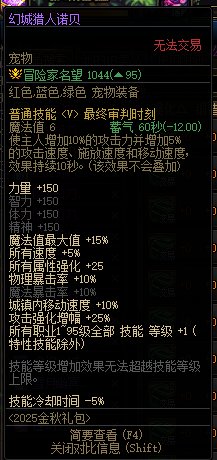 金秋宠物对比刀剑神域宠物1