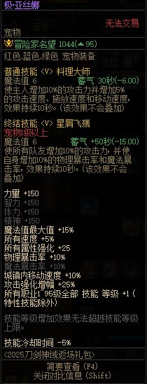 金秋宠物对比刀剑神域宠物2