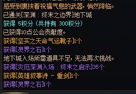 这新深渊大家快刷啊，1