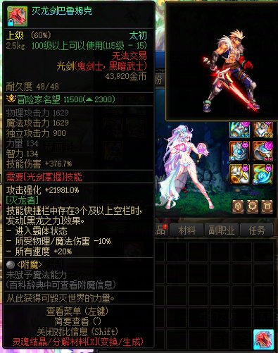 这种情况  跨界石和红12券 你们怎么选1