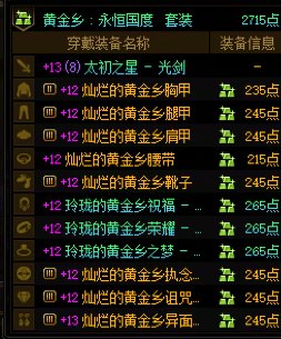 这种情况  跨界石和红12券 你们怎么选2