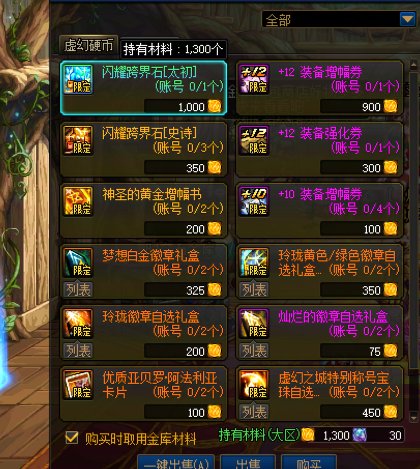 这种情况  跨界石和红12券 你们怎么选3