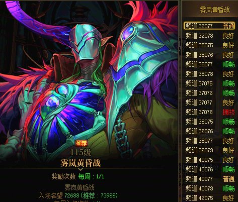 闪退的兄弟可以试试人少的频道1
