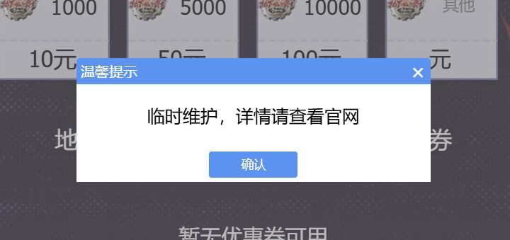 更新前都说不氪，一更新把心悦服务器氪炸了1