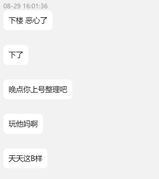 雾岚开荒，平时帮我代打深渊的朋友顶了我号，没奖励次数也没了谁的锅？1