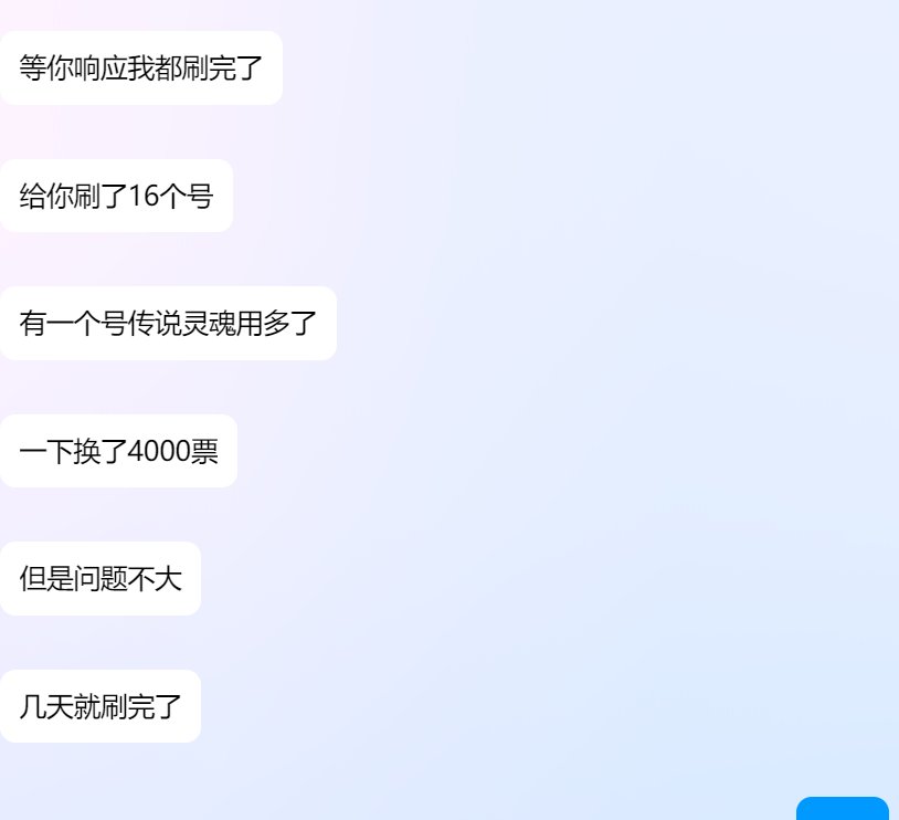 雾岚开荒，平时帮我代打深渊的朋友顶了我号，没奖励次数也没了谁的锅？5