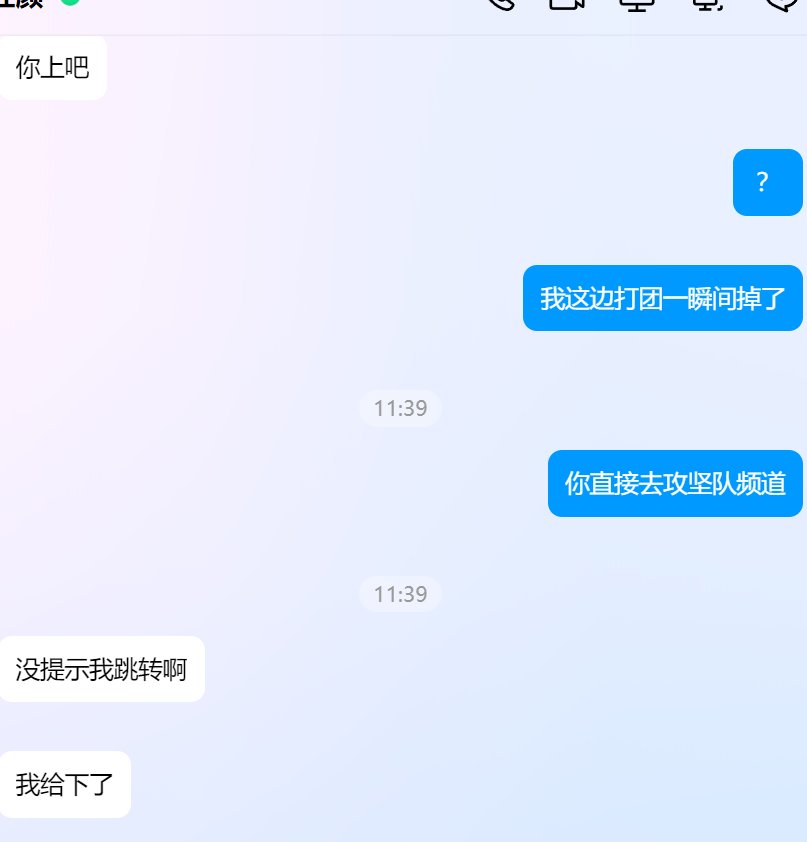 雾岚开荒，平时帮我代打深渊的朋友顶了我号，没奖励次数也没了谁的锅？9
