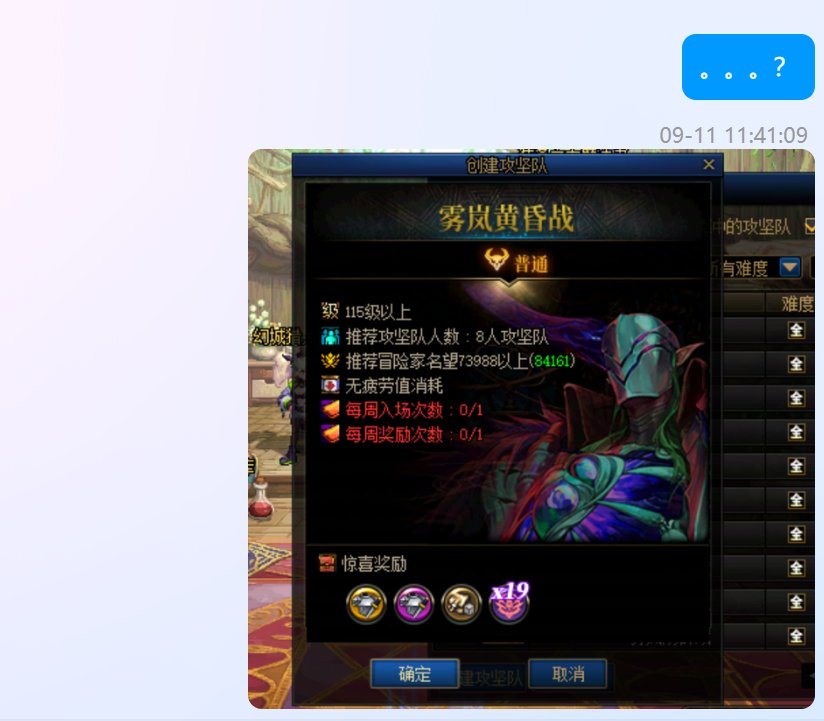 雾岚开荒，平时帮我代打深渊的朋友顶了我号，没奖励次数也没了谁的锅？10