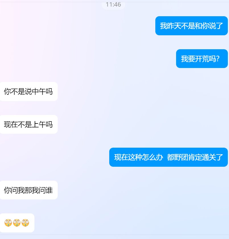 雾岚开荒，平时帮我代打深渊的朋友顶了我号，没奖励次数也没了谁的锅？11