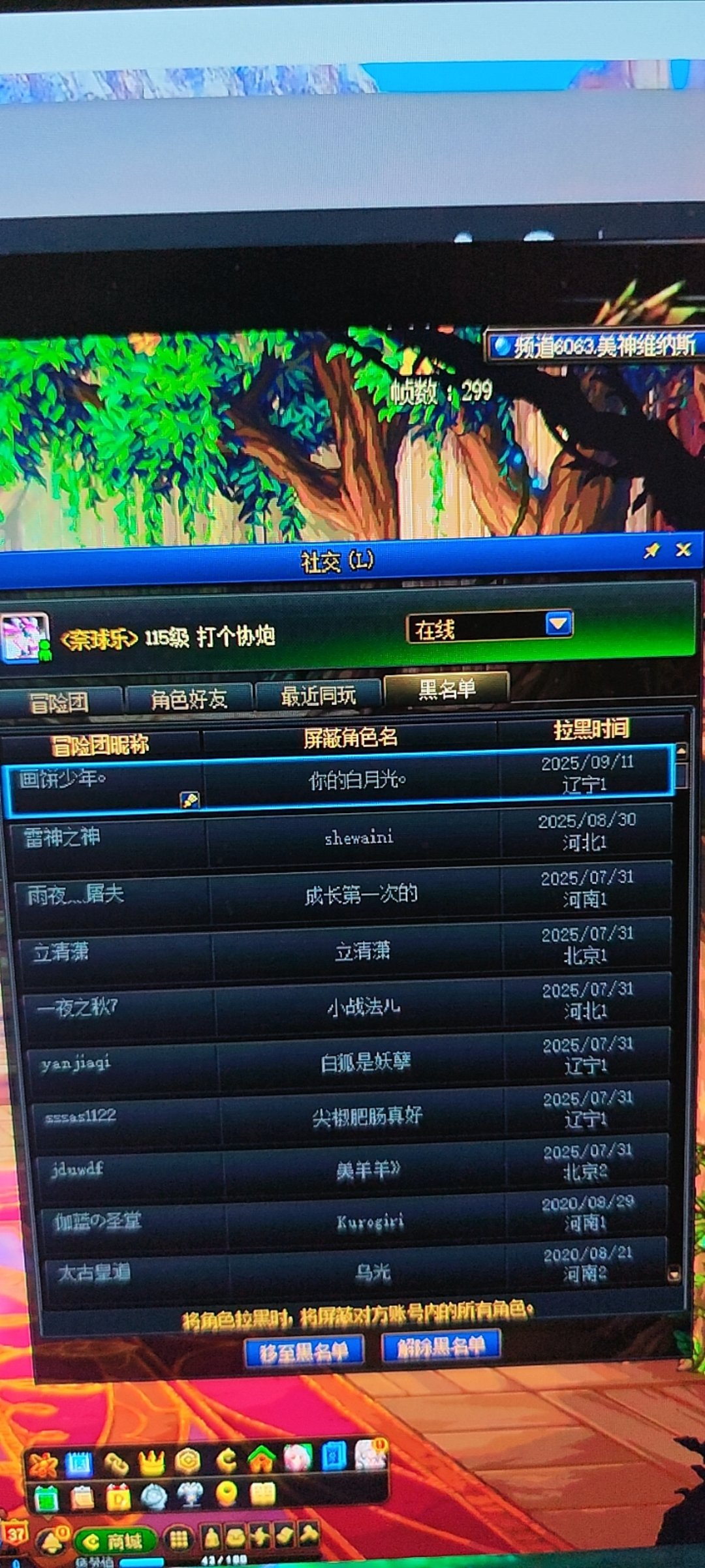 回坑俩月第二次被骗当然要记录一下3
