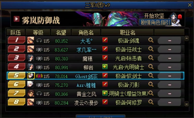挂个跨七小团体【三军】3