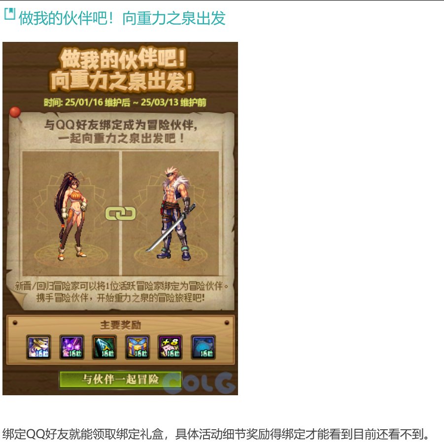 【破事水】做我伙伴活动，常驻角色可以加入别人队伍吗？也就一个队伍有两个常驻。1