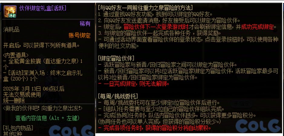 【破事水】做我伙伴活动，常驻角色可以加入别人队伍吗？也就一个队伍有两个常驻。2