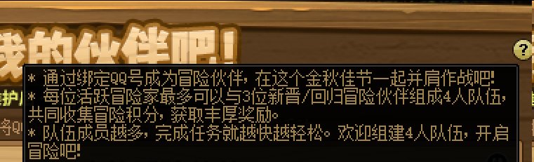 【破事水】做我伙伴活动，常驻角色可以加入别人队伍吗？也就一个队伍有两个常驻。3