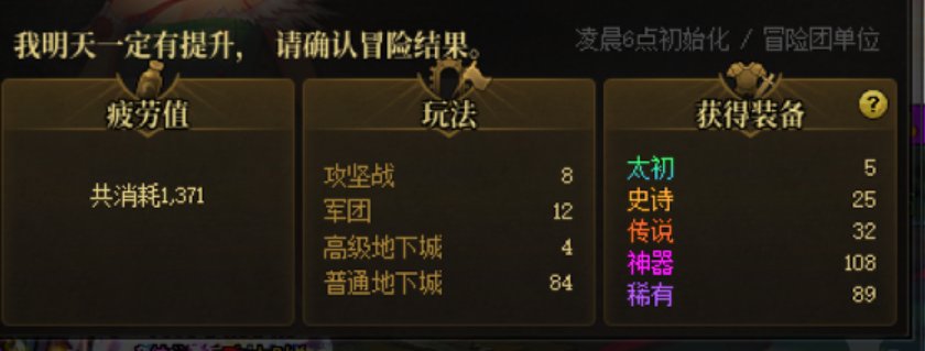 这新深渊确实有点说法1