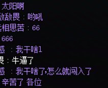压线过了一把，有点小爽2