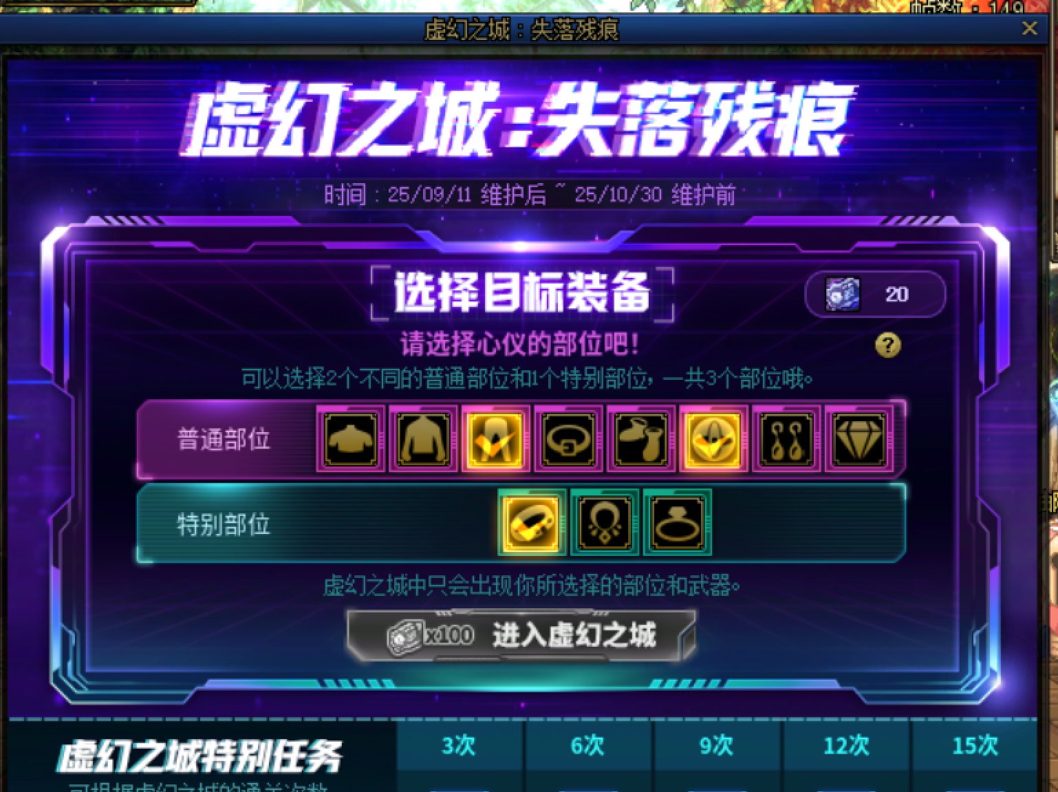 每日残恒 每天只能获得20个吗1