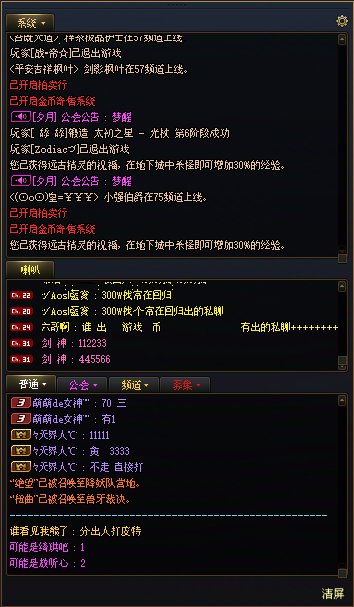 聊天框字体变小变模糊怎么恢复默认啊？1