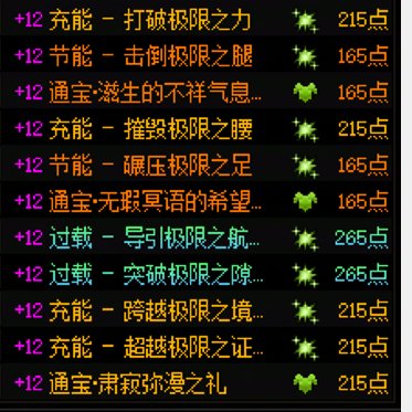 有时候确实无法理解号主的想法，突然上号砸了一身红12，然后不玩了。2