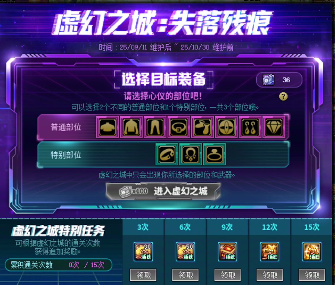 传说之路活动简析——想要ss跨界石或需高强度活跃1