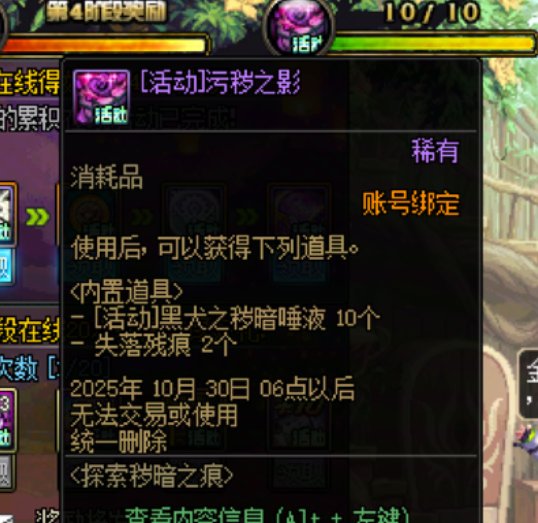 传说之路活动简析——想要ss跨界石或需高强度活跃4