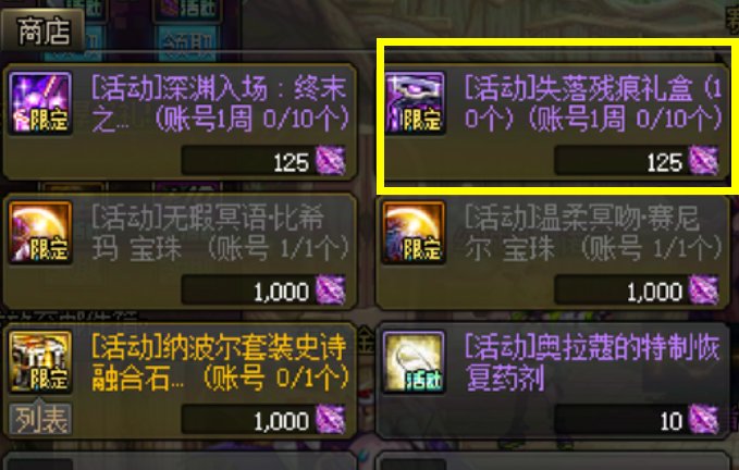 传说之路活动简析——想要ss跨界石或需高强度活跃8