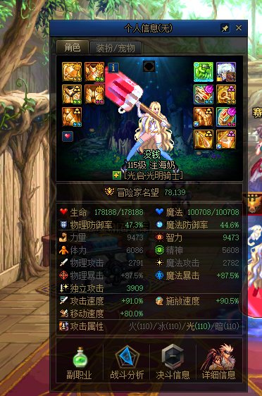 星期四更新后奶妈少了几十点智力1