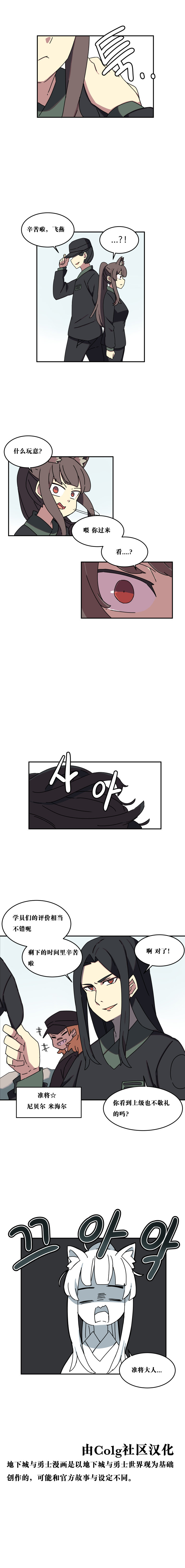 【韩漫新汉化】天界生活馆 第五十八话5