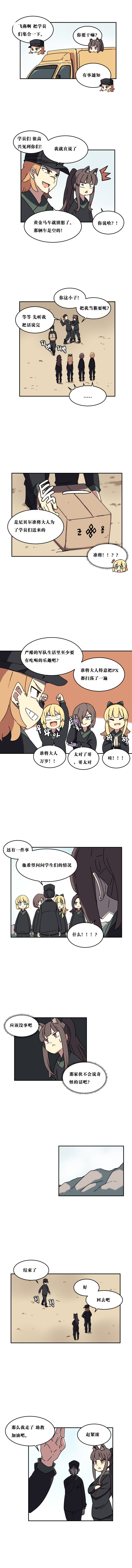 【韩漫新汉化】天界生活馆 第五十八话4