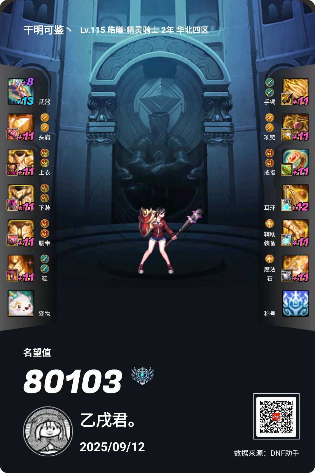 不拉尊穷游大号的8W达成1