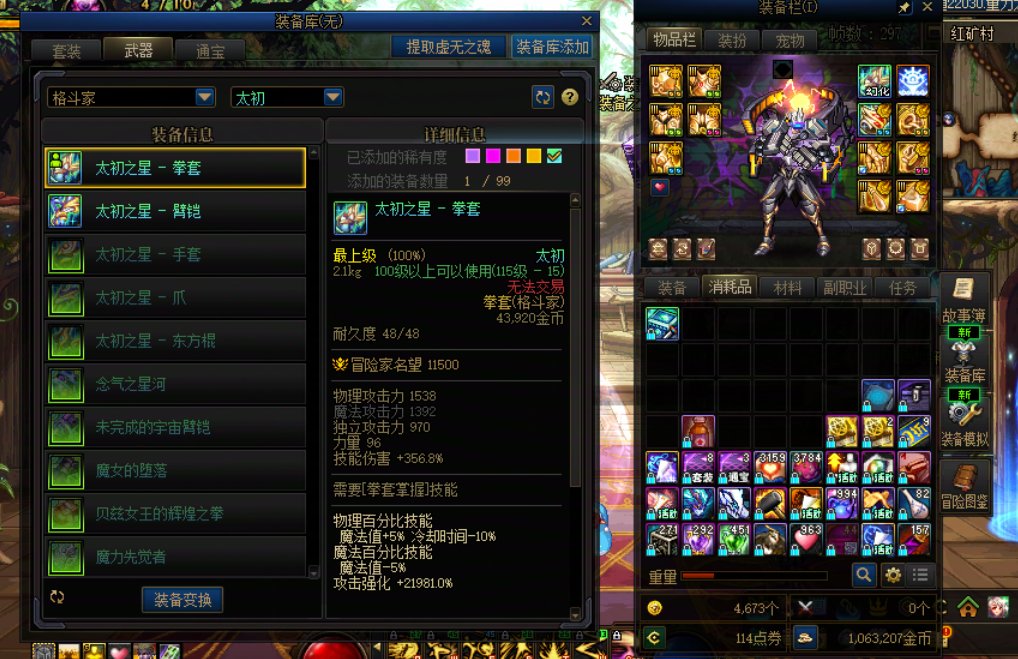 喜报喜报~大号武极喜提4把制式太初后，终于出了传世——手套！1